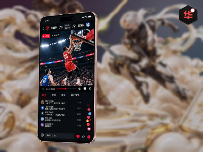 华体会 APP,精彩赛事触手可得
